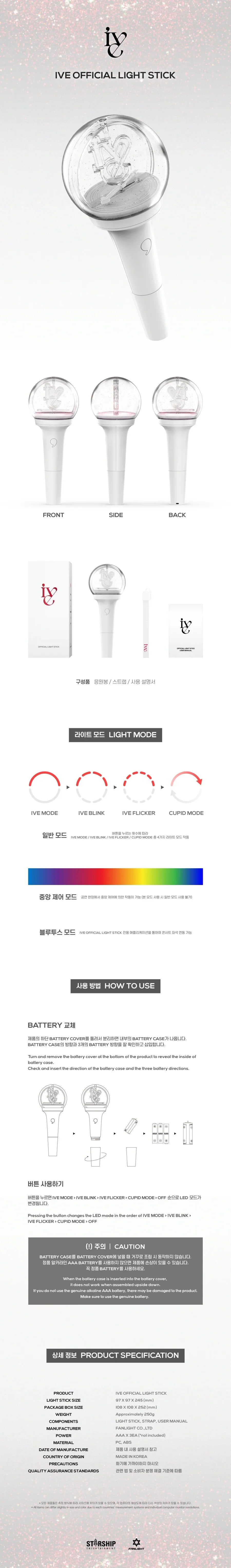 IVE - OFFICIAL LIGHTSTICK