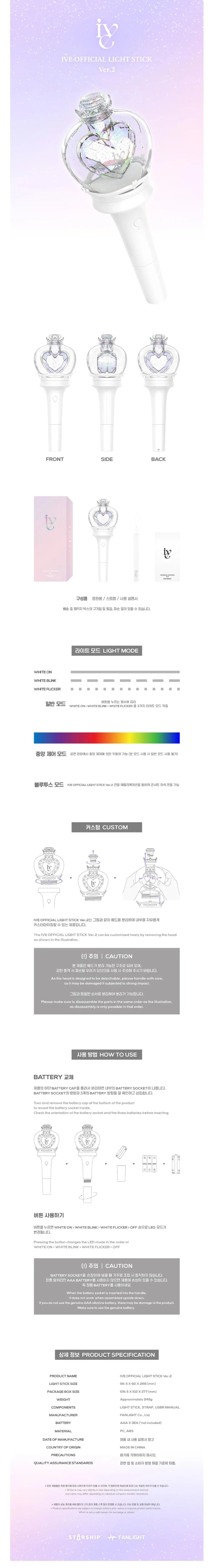 IVE - Official Lightstick [Ver. 2]