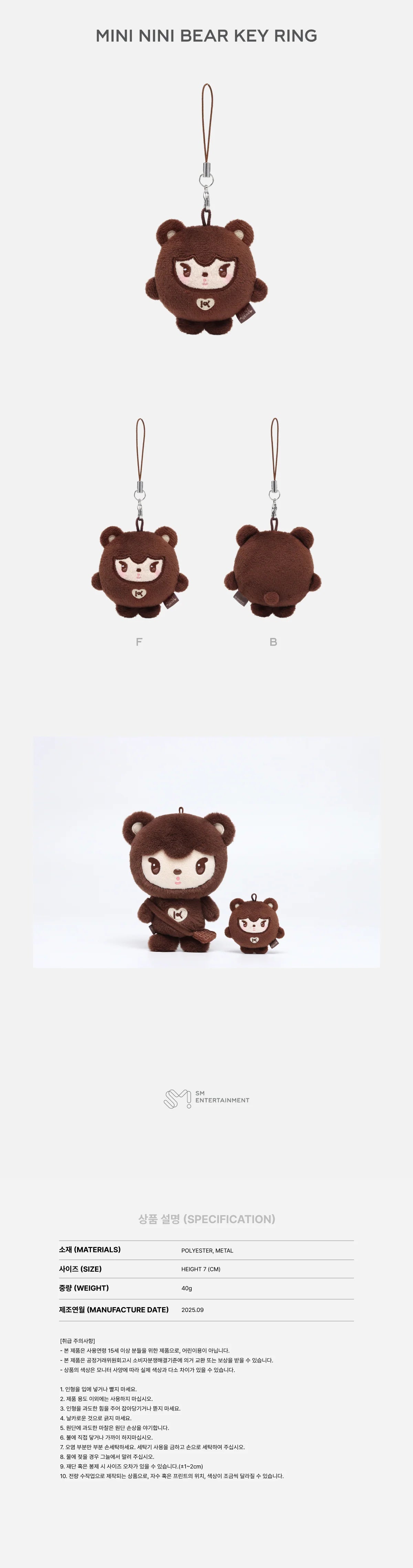 KAI - Mini Nini Bear Keyring [2025 KAI Solo Concert Tour 'KAION' Encore in Seoul Official MD]