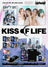 KISS OF LIFE - Lose Yourself [3rd Mini Album - Magazine Ver.](Random ver.)