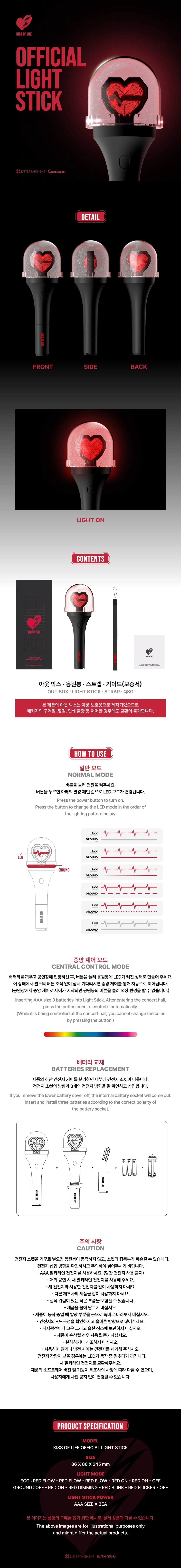KISS OF LIFE - Official Lightstick