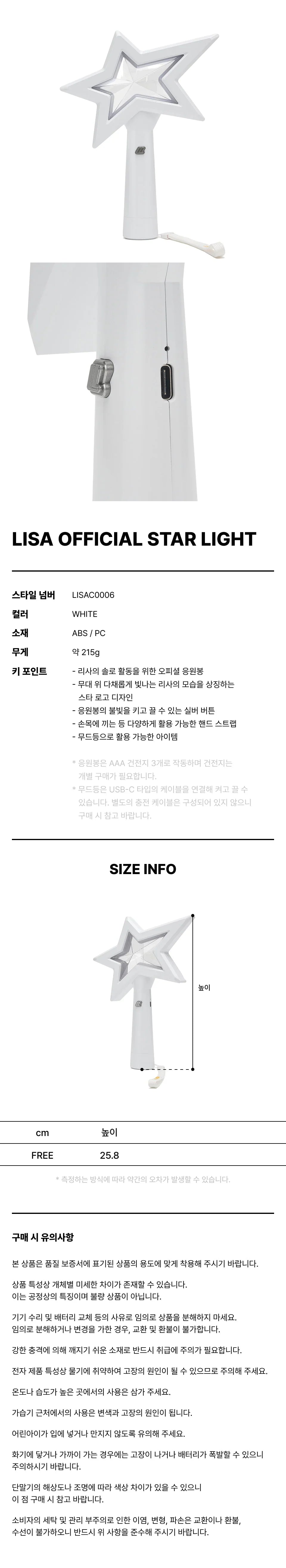 LISA - Official Lightstick