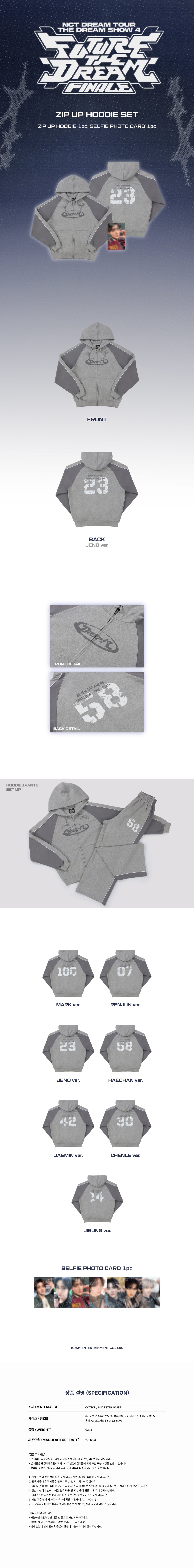 NCT DREAM - Zip-Up Hoodie Set [2026 NCT DREAM TOUR 'THE DREAM SHOW 4: FUTURE THE DREAM' FINALE Official MD]