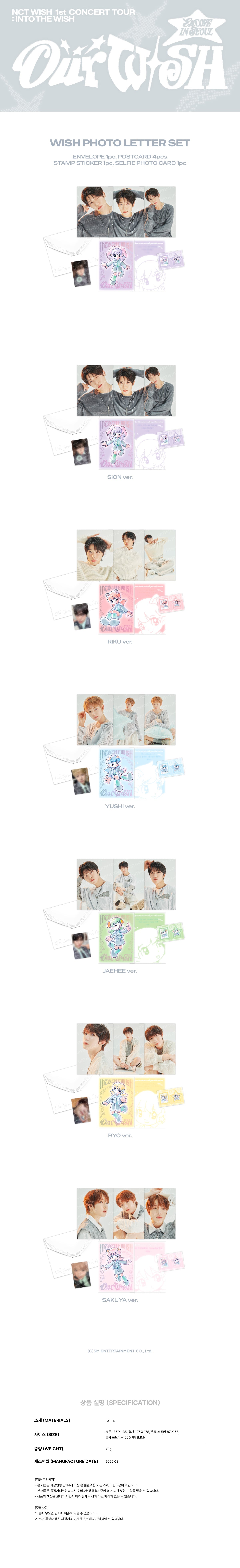 NCT WISH - WISH Photo Letter Set [2026 NCT WISH 'INTO THE WISH: Our WISH' Encore Official MD]