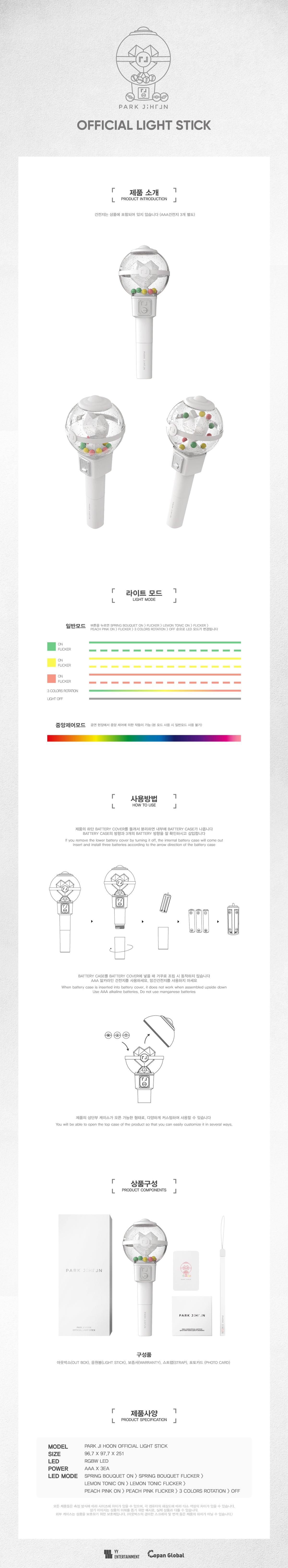 PARK JI-HOON - Official Light Stick
