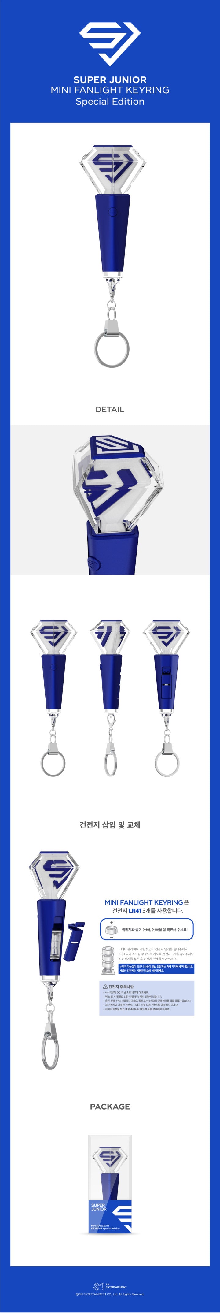 SUPER JUNIOR - Mini Lightstick Keyring