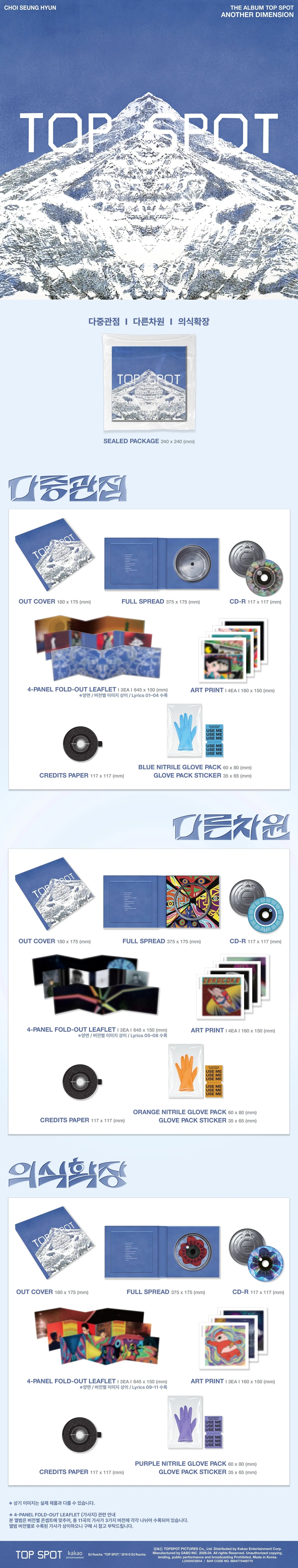 T.O.P - TOP SPOT - ANOTHER DIMENSION [1st Album](Random ver.)