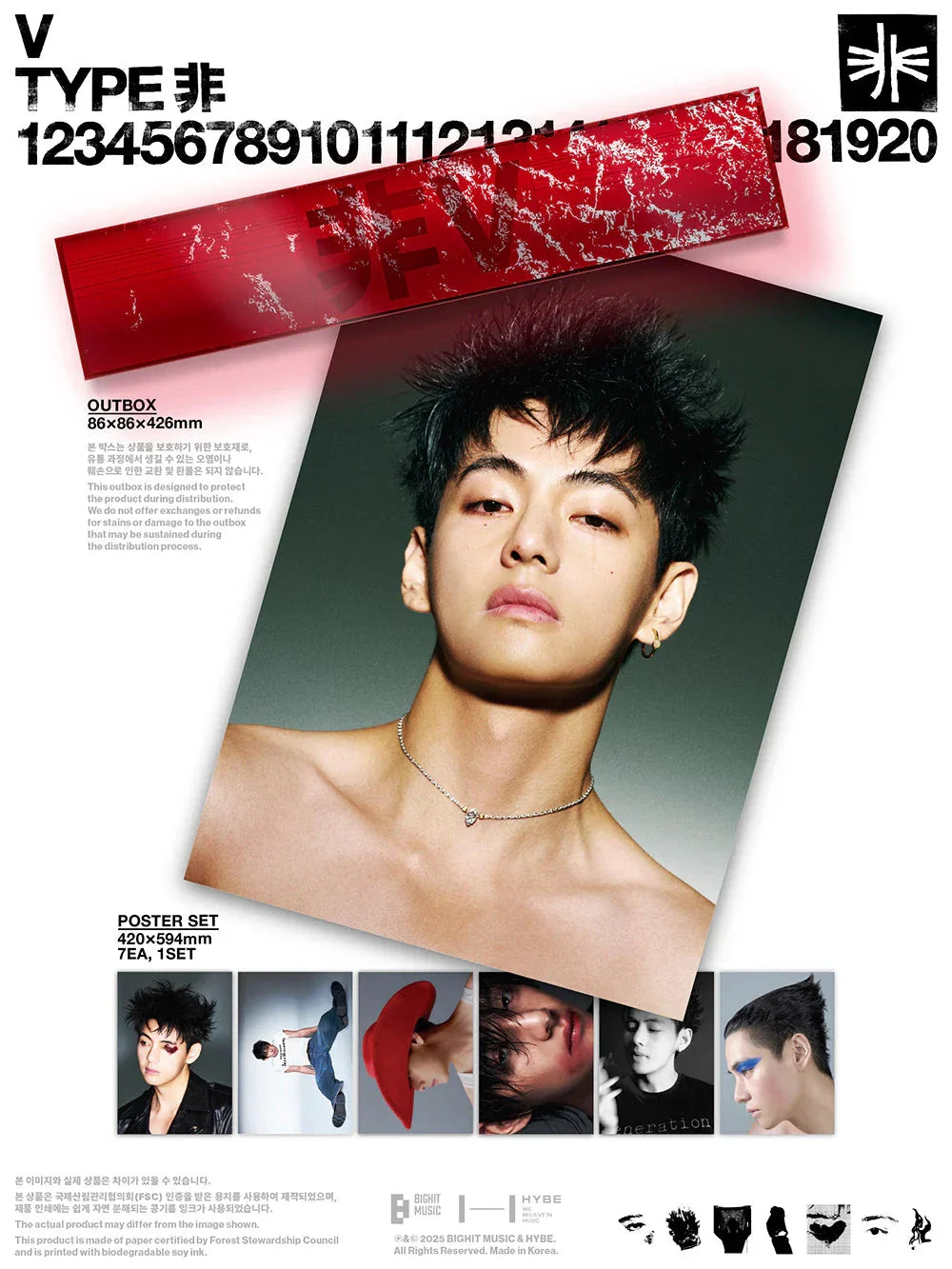 (applemusic) V - ‘TYPE 非’ POSTER SET